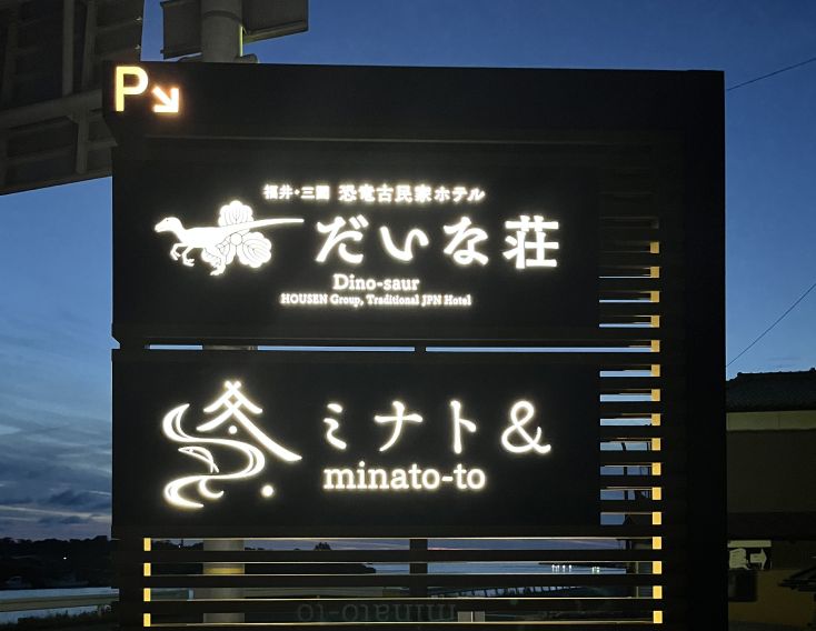 看板・サインの製作実績